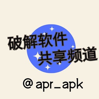 Telegram profile photo for 安卓破解软件VPN中文🅐🅟🅡