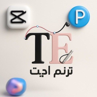 Telegram profile photo for نمونه کار،ترنم ادیت🎬