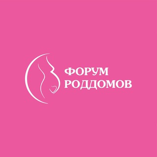 Telegram profile photo for Форум роддомов