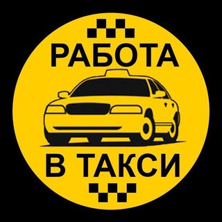 Telegram profile photo for Самый лучший парк такси