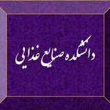 Telegram profile photo for کانال اطلاع رسانی دانشکده