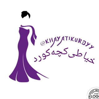 Telegram profile photo for خیاطی کوردی