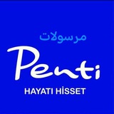 Telegram profile photo for مرسولات ، رضایت مشتریان penti