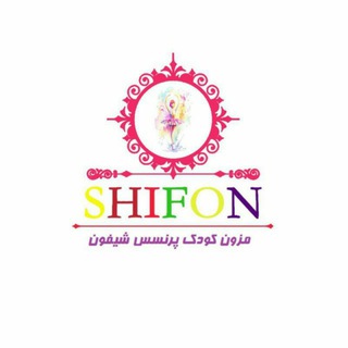 Telegram profile photo for مزون کودک پرنسس شیفون