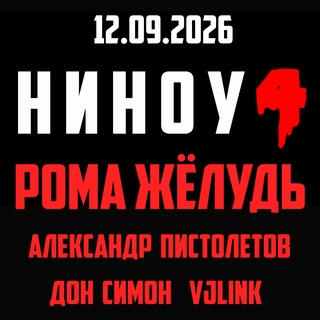 Telegram profile photo for НИЖНИЙ ИНТЕРНЕТ: Концерты, Видео, Фото, Интервью, Анонсы, Эксклюзивы!