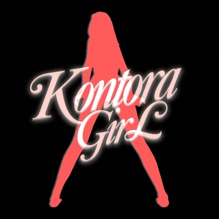 Telegram profile photo for KONTORA_GIRL