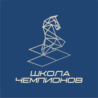 Telegram profile photo for Школа Чемпионов