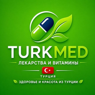 Telegram profile photo for ТУРЕЦКАЯ АПТЕКА💊