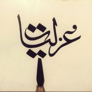 Telegram profile photo for غزليّات