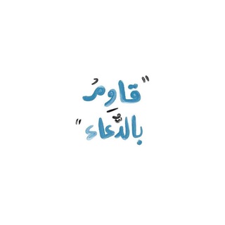 Telegram profile photo for آجر | 𝗤𝗨𝗥𝗔𝗡