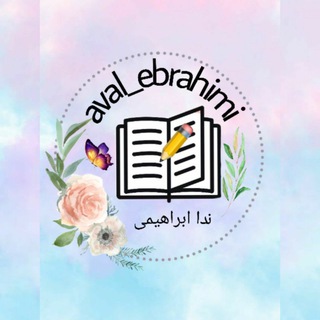 Telegram profile photo for اول(ابراهیمی)
