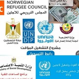 Telegram profile photo for وكالة الغوث والشئون الإجتماعية
