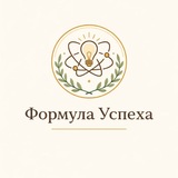 Telegram profile photo for Формула Успеха | Онлайн школа
