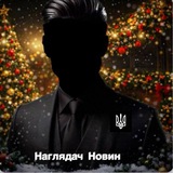 Telegram profile photo for Наглядач ППУ