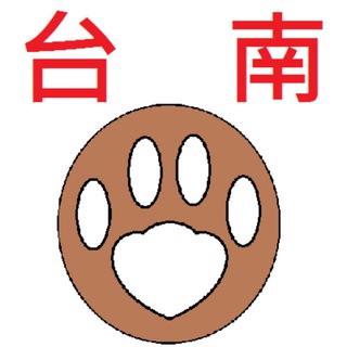 Telegram profile photo for 台南熊蓋讚