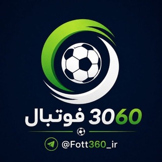 Telegram profile photo for کانال رسمی فوتبال 3060