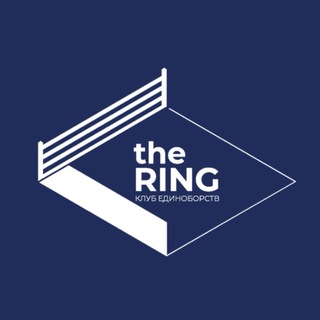 Telegram profile photo for Клуб единоборств the RING | Вельяминово