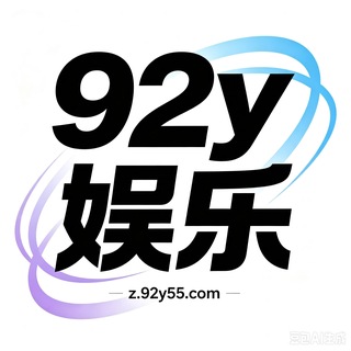 Telegram profile photo for 92Y 娱乐国际