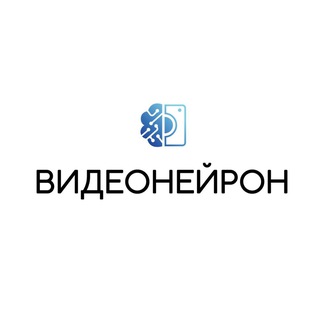 Telegram profile photo for VideoNeuron | ВидеоНейрон