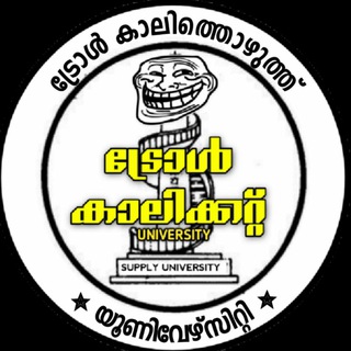 Telegram profile photo for Troll Calicut University