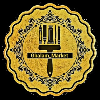 Telegram profile photo for 💢 فروشگاه قلم 💢