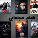 Telegram profile photo for فیلم و سریال 🎬