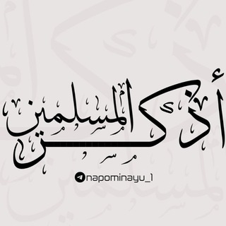 Telegram profile photo for 𝐍𝐚𝐩𝐨𝐦𝐢𝐧𝐚𝐲𝐮