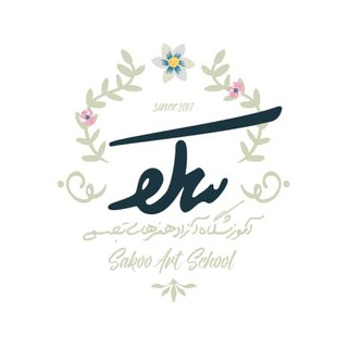 Telegram profile photo for sakooartschool