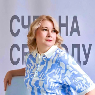 Telegram profile photo for Счёт на свободу | Милованова