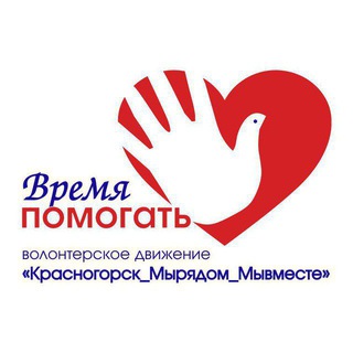 Telegram group profile photo for Красногорск_Мырядом_Мывместе 🇷🇺