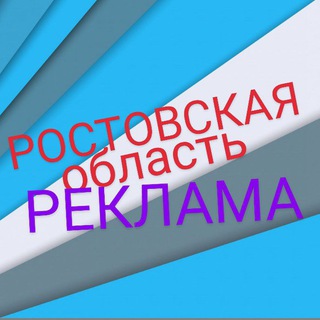 Telegram group profile photo for РОСТОВ-НА-ДОНУ и ОБЛАСТЬ💥