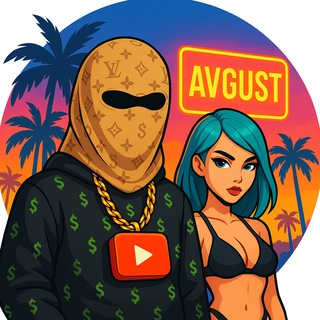 Telegram profile photo for Август | YouTube 🤑