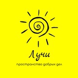 Telegram profile photo for ✨Лучи-Пространство✨