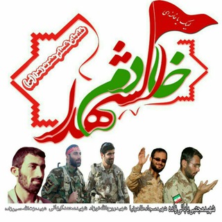 Telegram profile photo for کانال خادم الشهدا