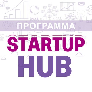 Telegram profile photo for СТАРТАП ХАБ: СТУДЕНТЫ🤩