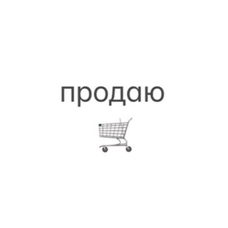 Telegram profile photo for расхламление