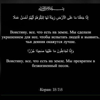Telegram profile photo for Преуспели верующие