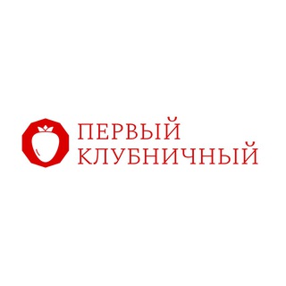 Telegram profile photo for ПЕРВЫЙ КЛУБНИЧНЫЙ
