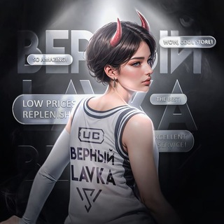 Telegram profile photo for ВЕРНЫЙ LAVKA🎫