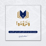 Telegram profile photo for وَتَــزَوَّدُوا|📚.