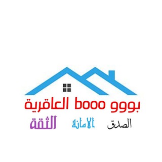 Telegram profile photo for بووو booo العقارية