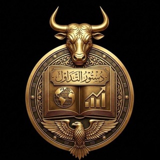 Telegram profile photo for دستور التداول(توصيات)