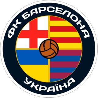 Telegram profile photo for FC BARCELONA UKRAINE 🇺🇦 Барселона Україна