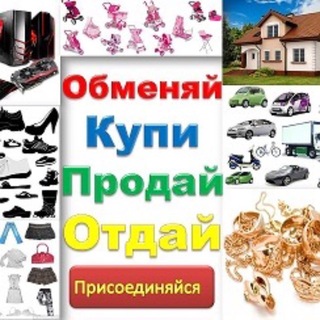 Telegram group profile photo for Мелитополь Объявление Запорожская область