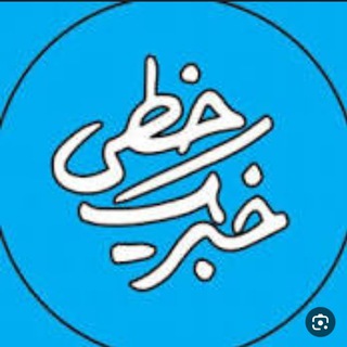 Telegram profile photo for خبر یک خطی