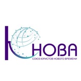Telegram profile photo for Союз юристов «ЮНОВА»