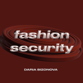 Telegram profile photo for Дарья Сизонова | fashion security