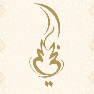 Telegram profile photo for فوائد ٣٠ ثانية للشيخ عبدالعزيز الراجحي