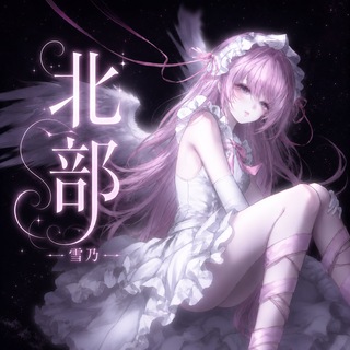 Telegram profile photo for 🇹🇼台灣外送茶 北部選妃班表🧚