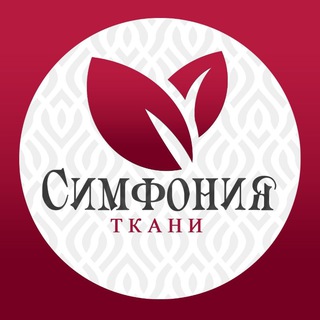 Telegram profile photo for СИМФОНИЯ: Итальянские ткани